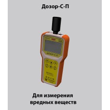 Газоанализатор ДОЗОР-С-П-О2